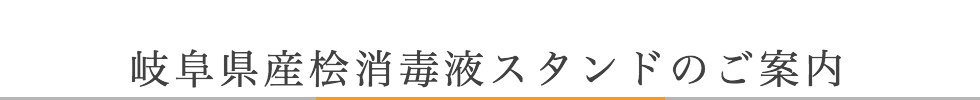 新着情報